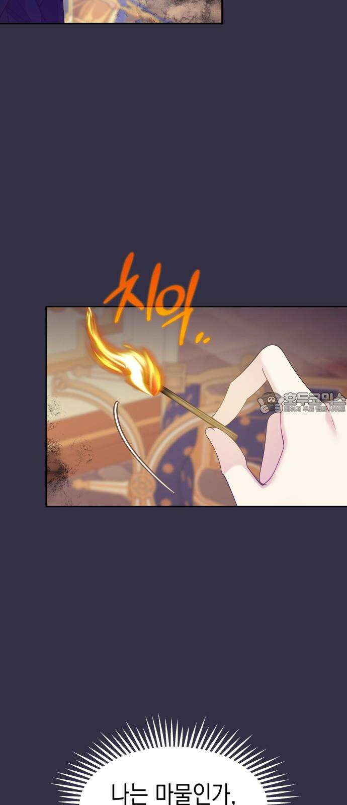 악당과 악당이 만나면 96화 30