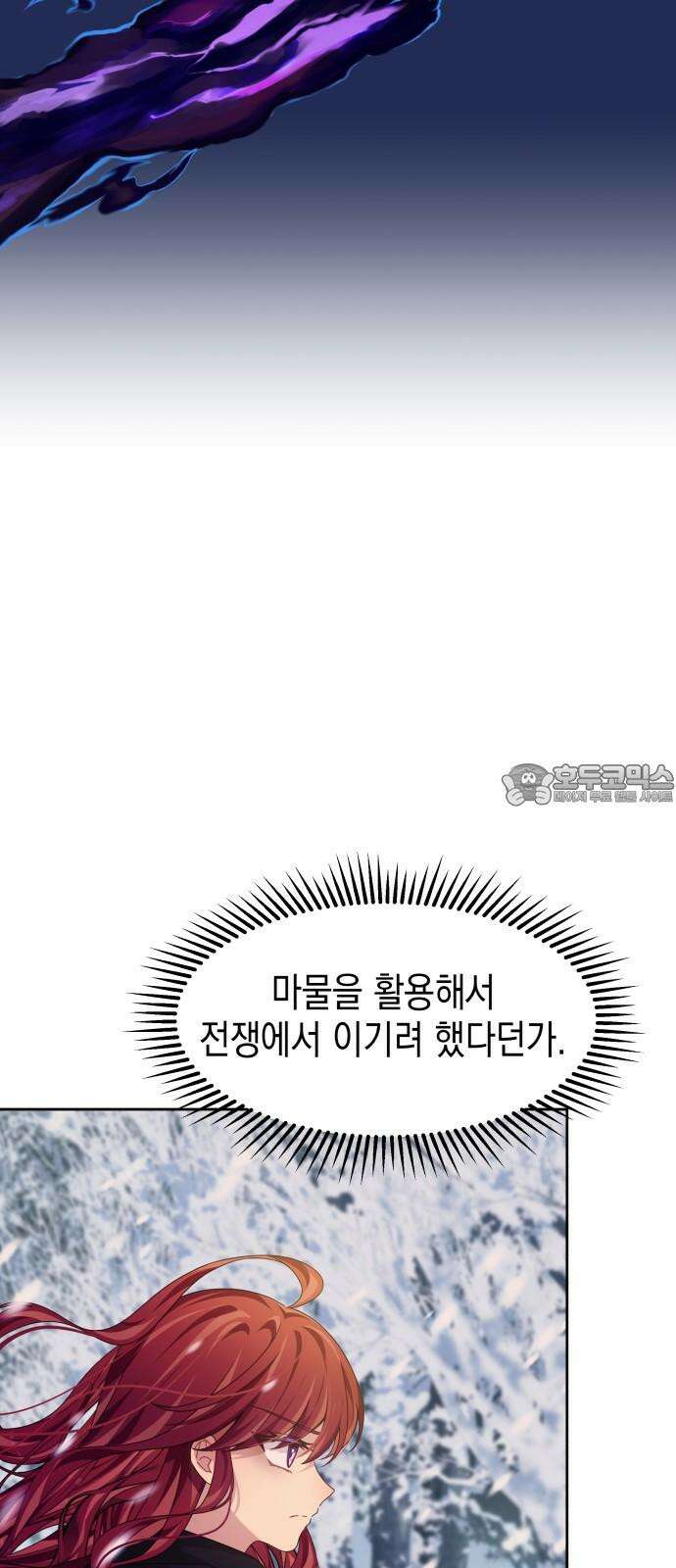악당과 악당이 만나면 96화 36