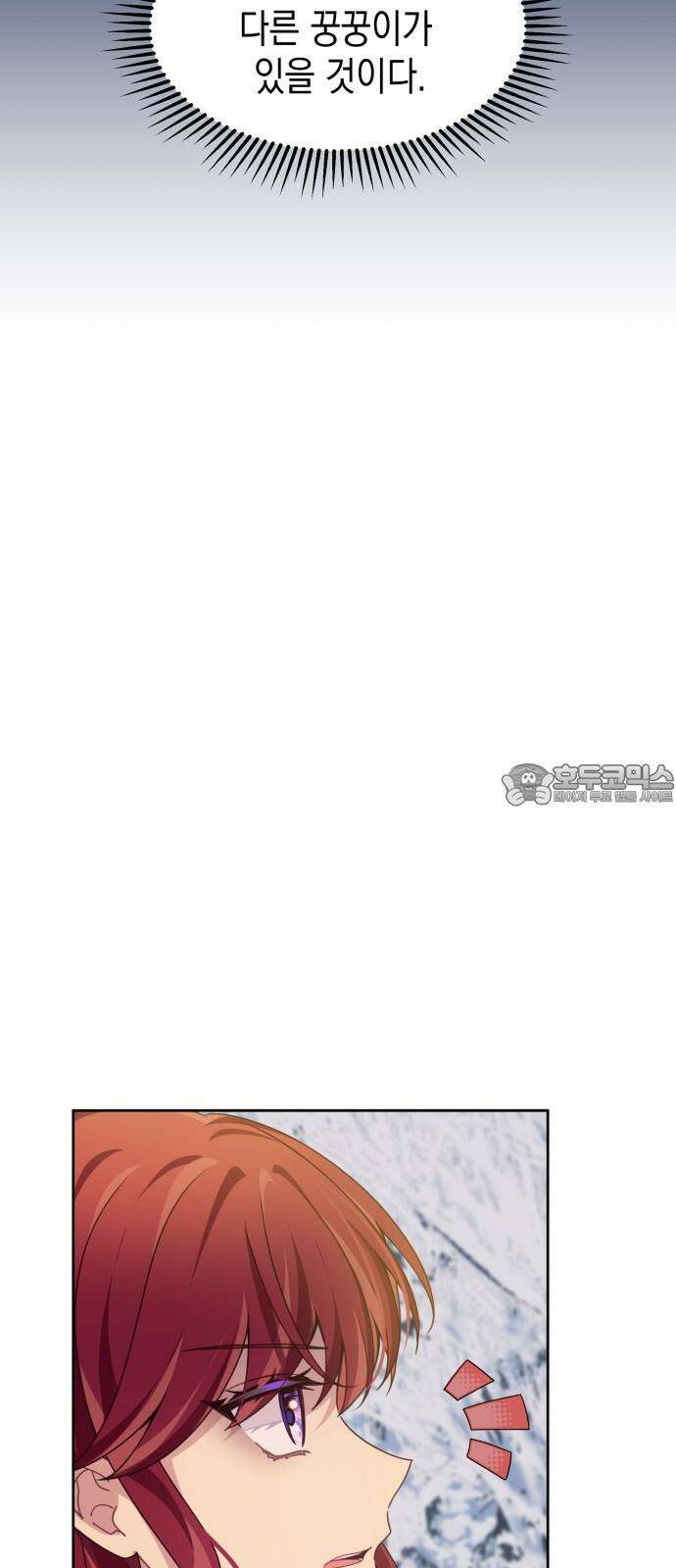 악당과 악당이 만나면 96화 45