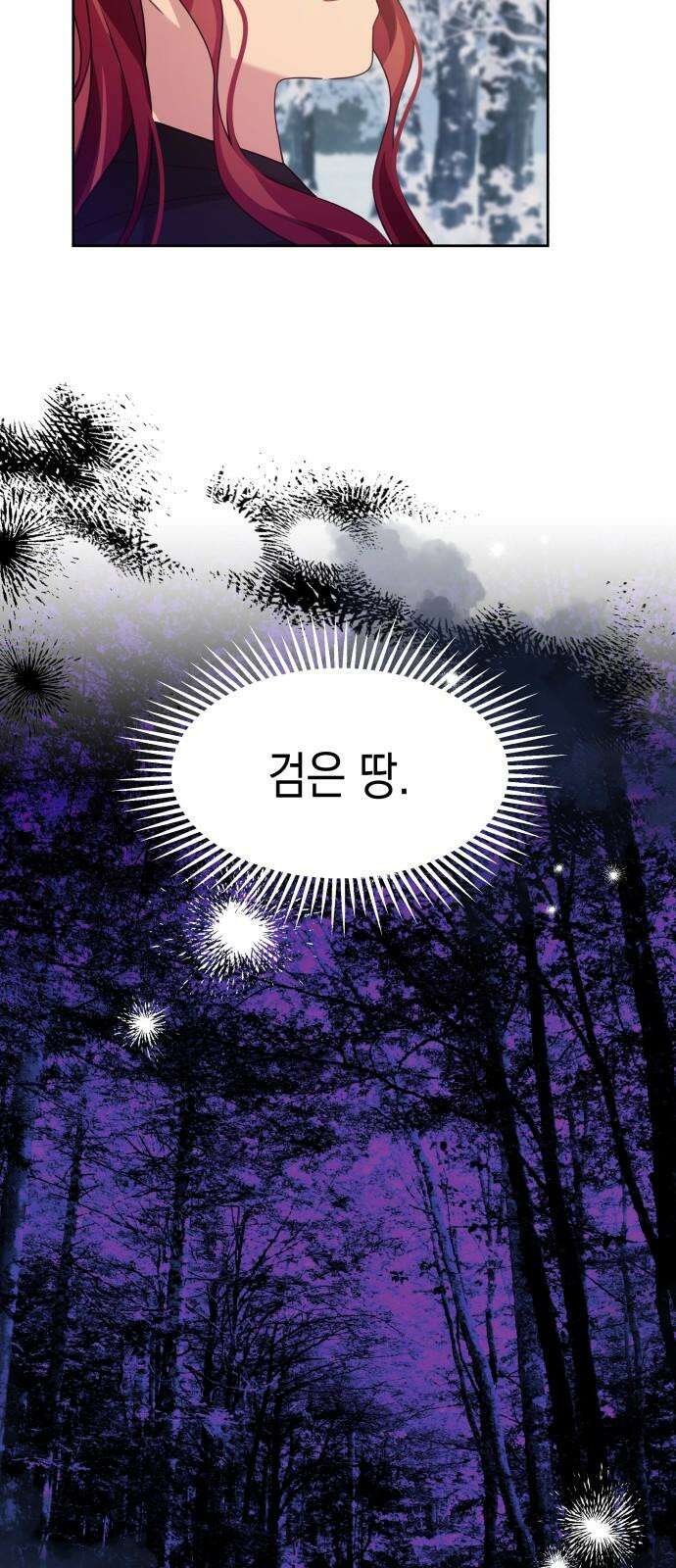 악당과 악당이 만나면 96화 46