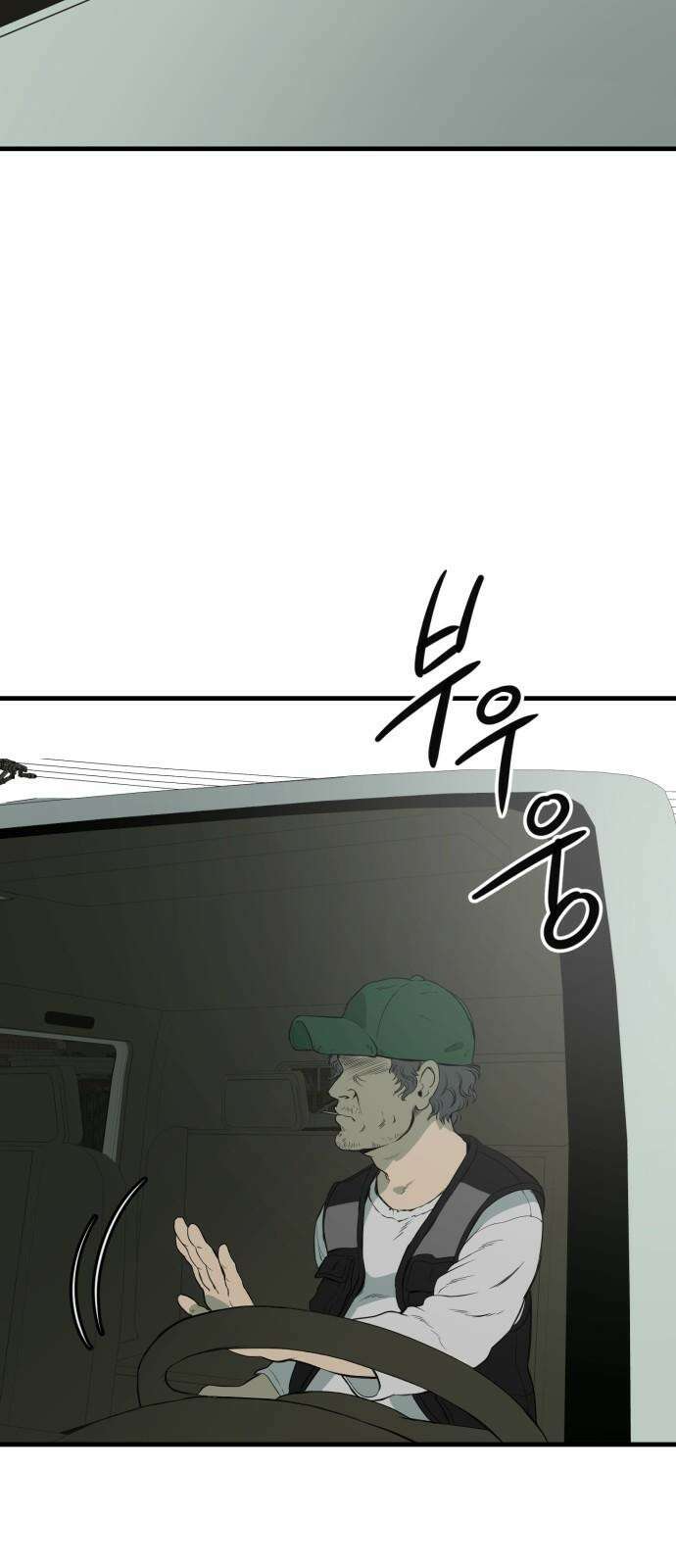 개같이 탈출 85화 4