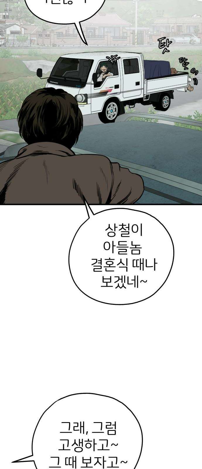개같이 탈출 85화 14