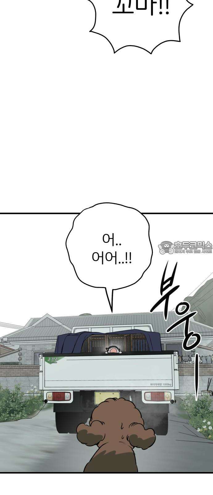 개같이 탈출 85화 18