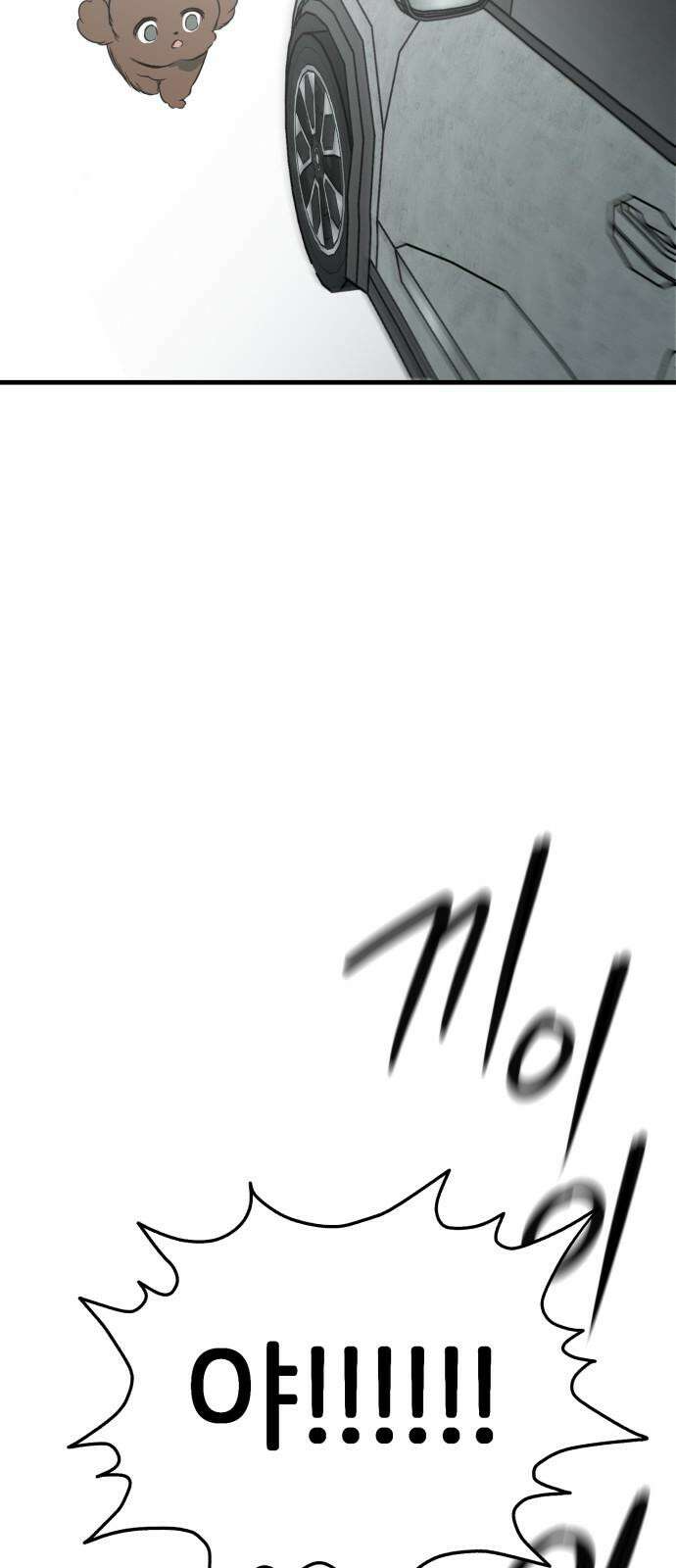 개같이 탈출 85화 26