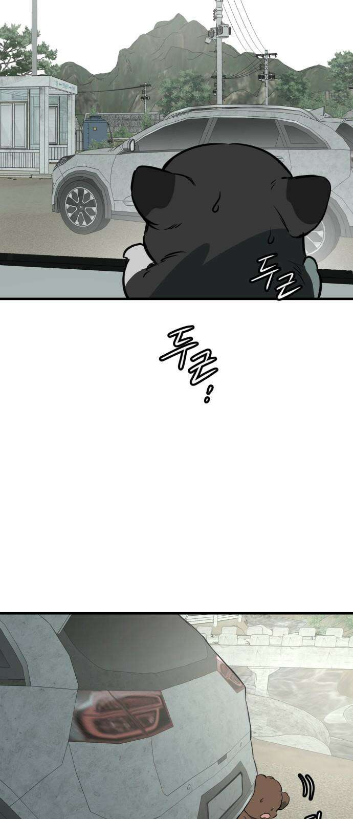 개같이 탈출 85화 28
