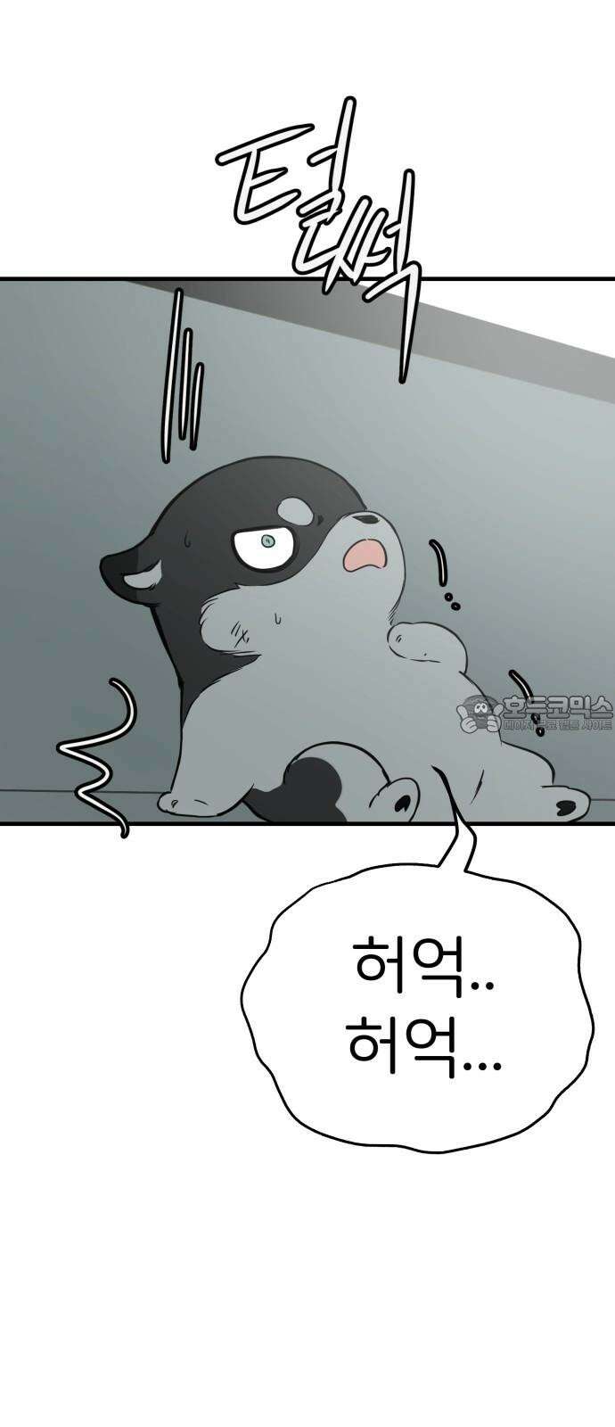 개같이 탈출 85화 30