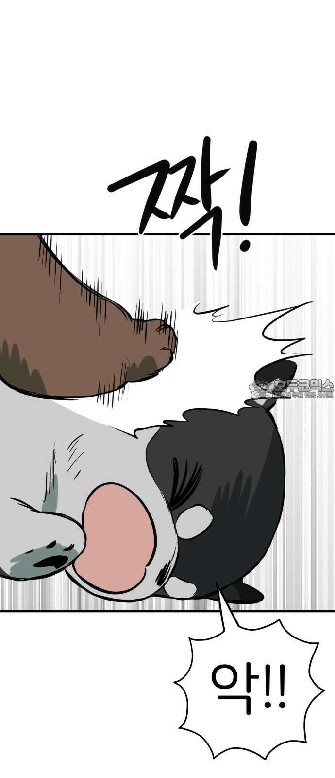 개같이 탈출 85화 45