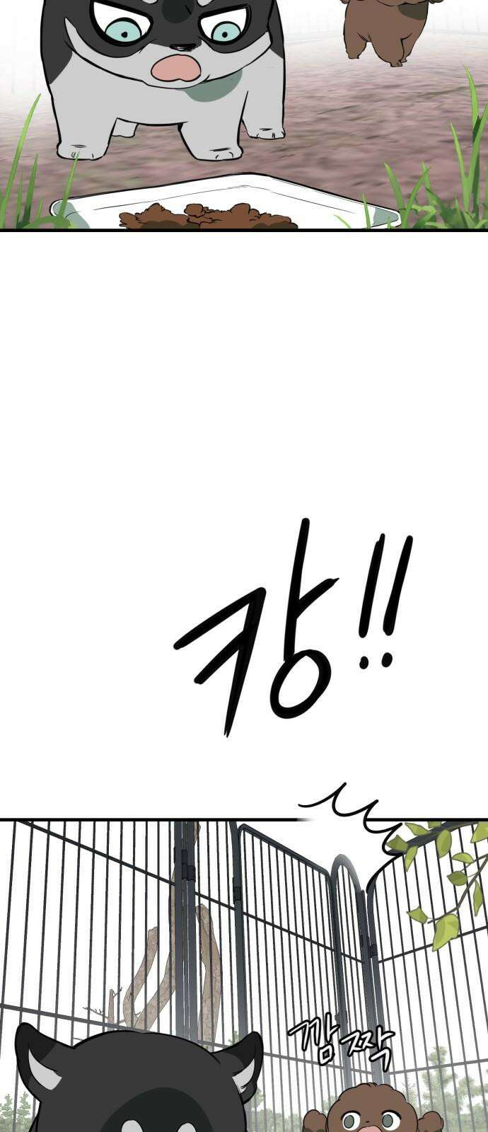개같이 탈출 85화 74