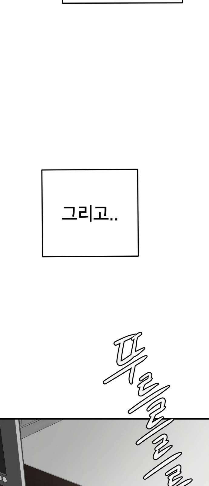 개같이 탈출 85화 85