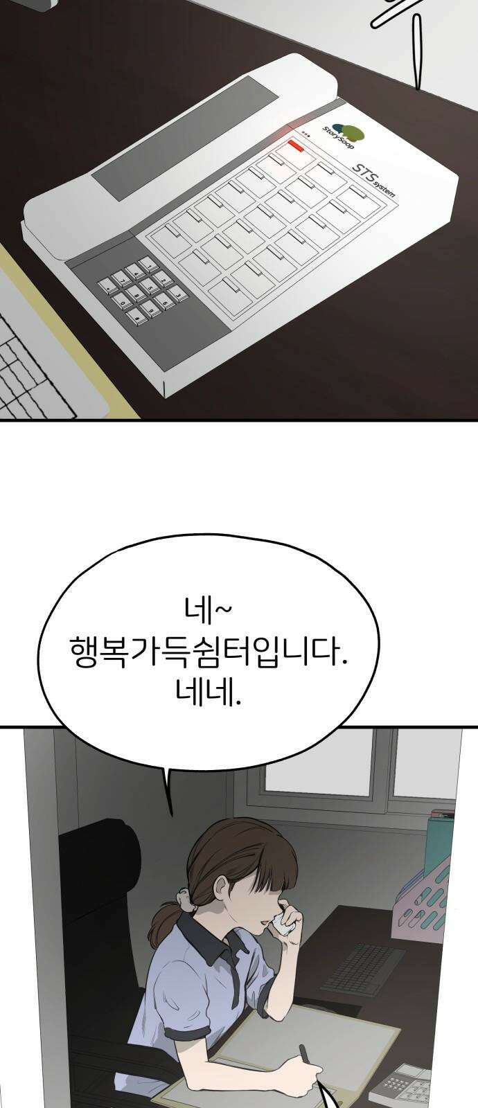 개같이 탈출 85화 86