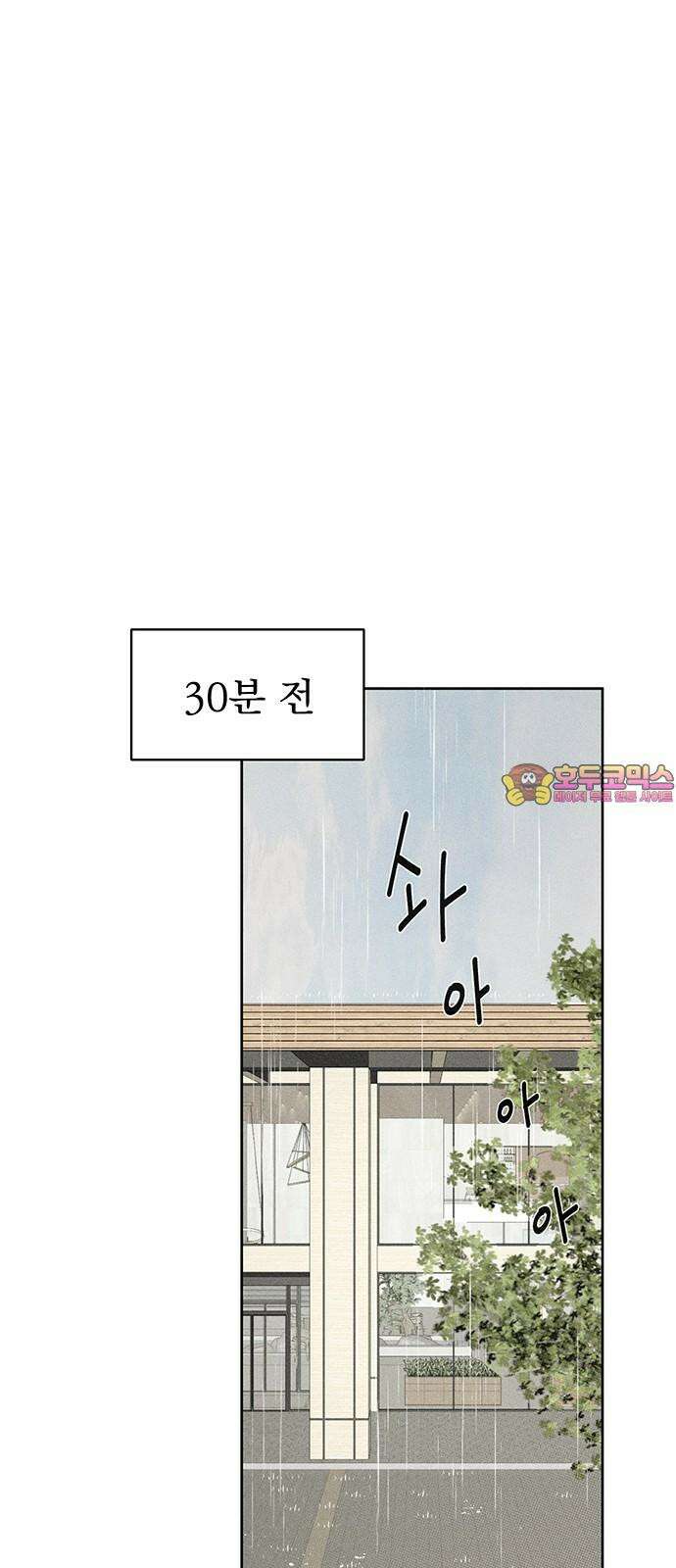 러브 로스팅 36화 1