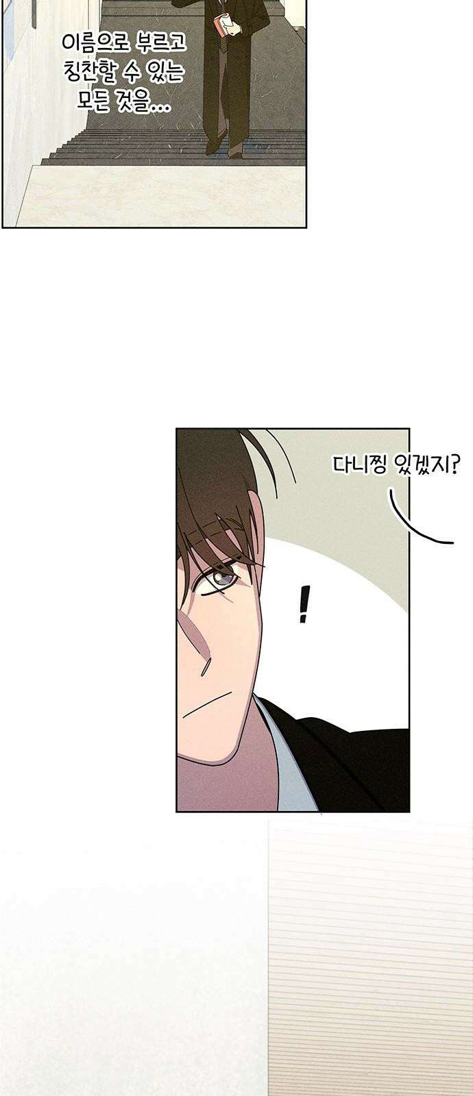 러브 로스팅 36화 4