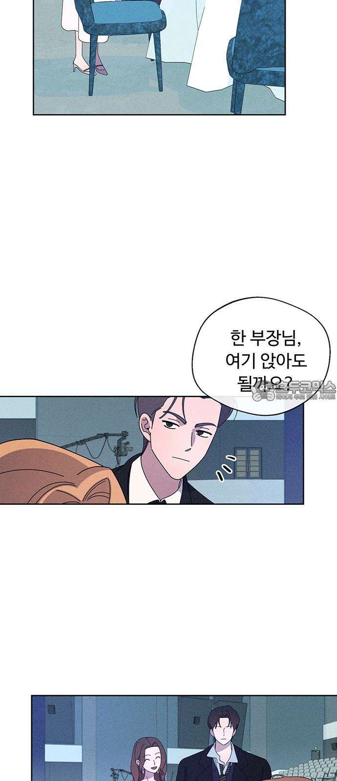 러브 로스팅 36화 9