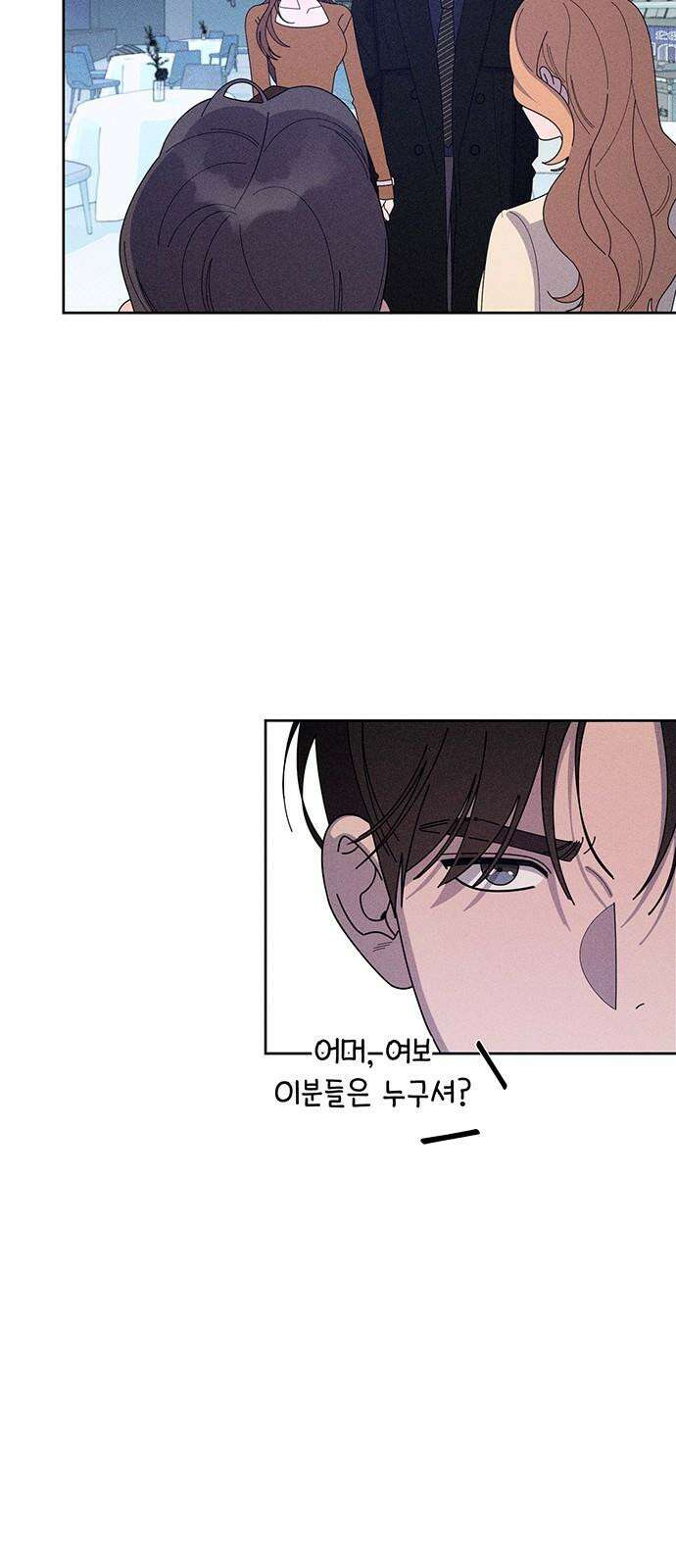 러브 로스팅 36화 10