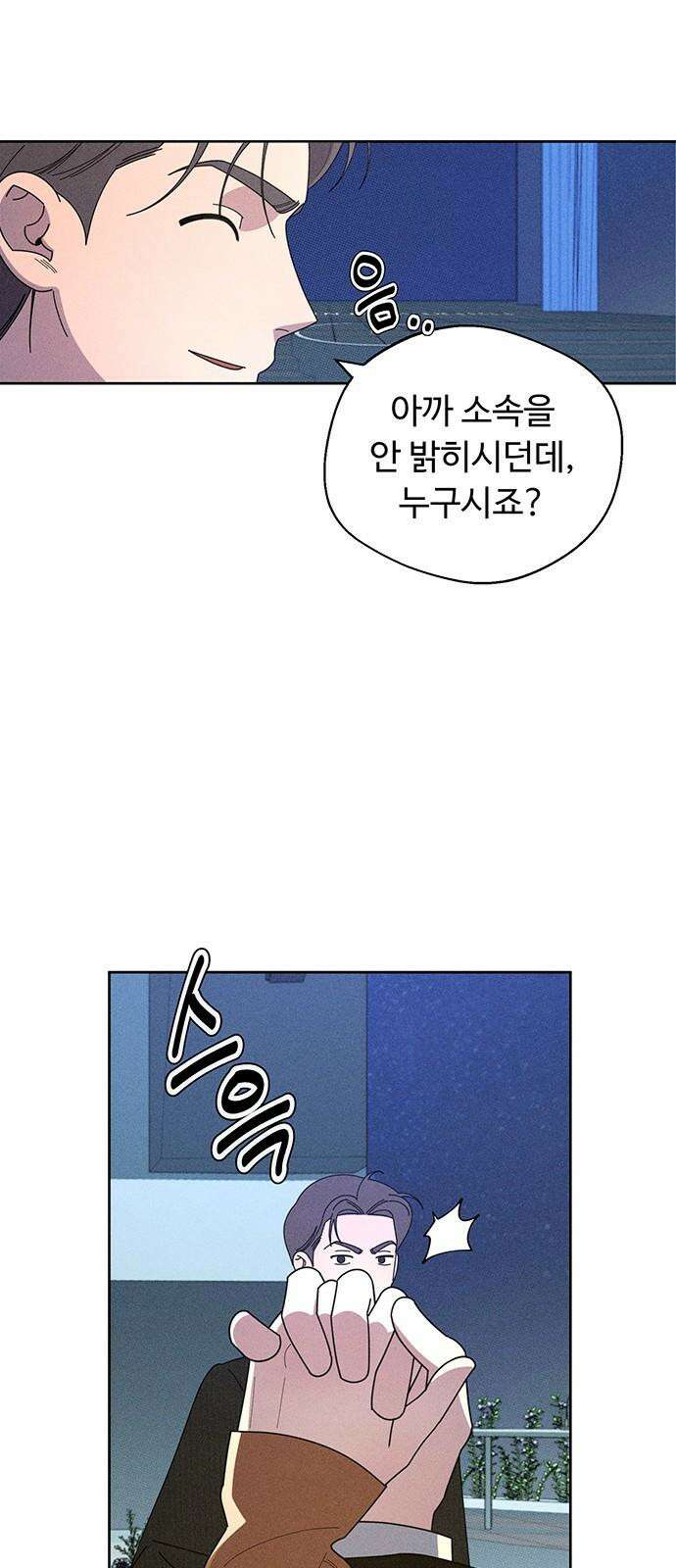 러브 로스팅 36화 11