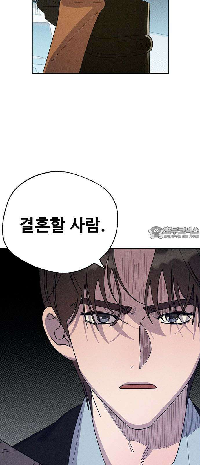 러브 로스팅 36화 12