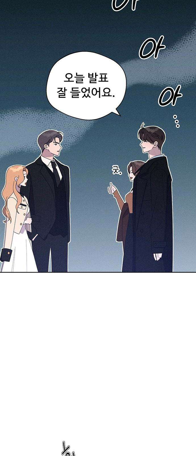 러브 로스팅 36화 14