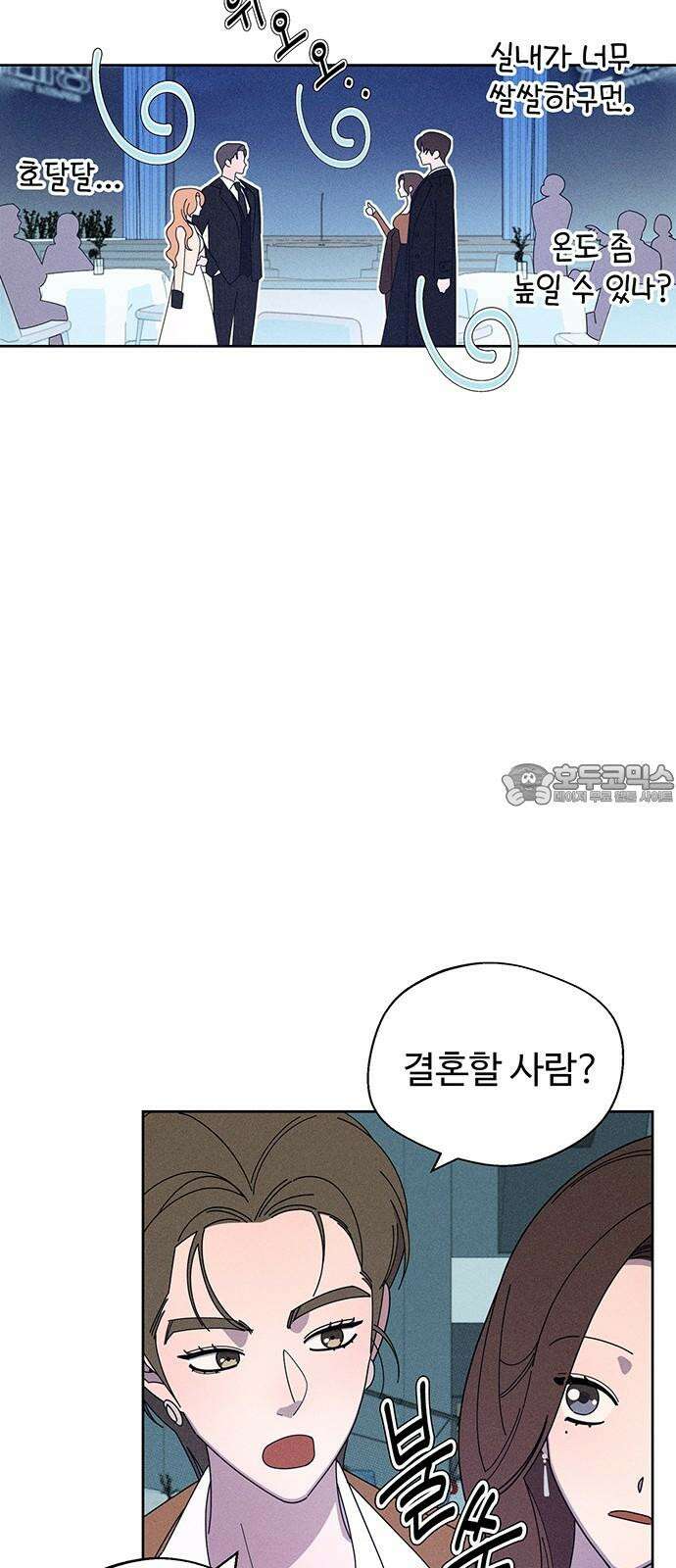 러브 로스팅 36화 15