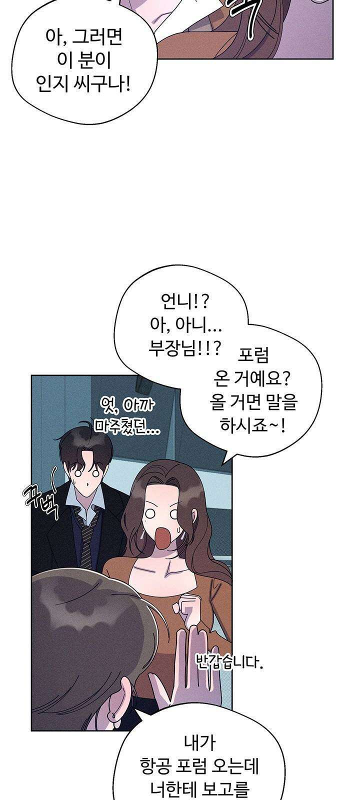 러브 로스팅 36화 16