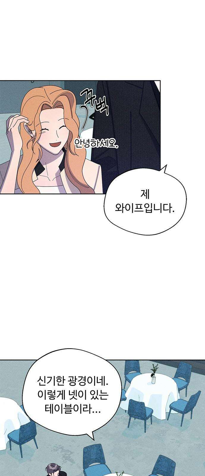 러브 로스팅 36화 19