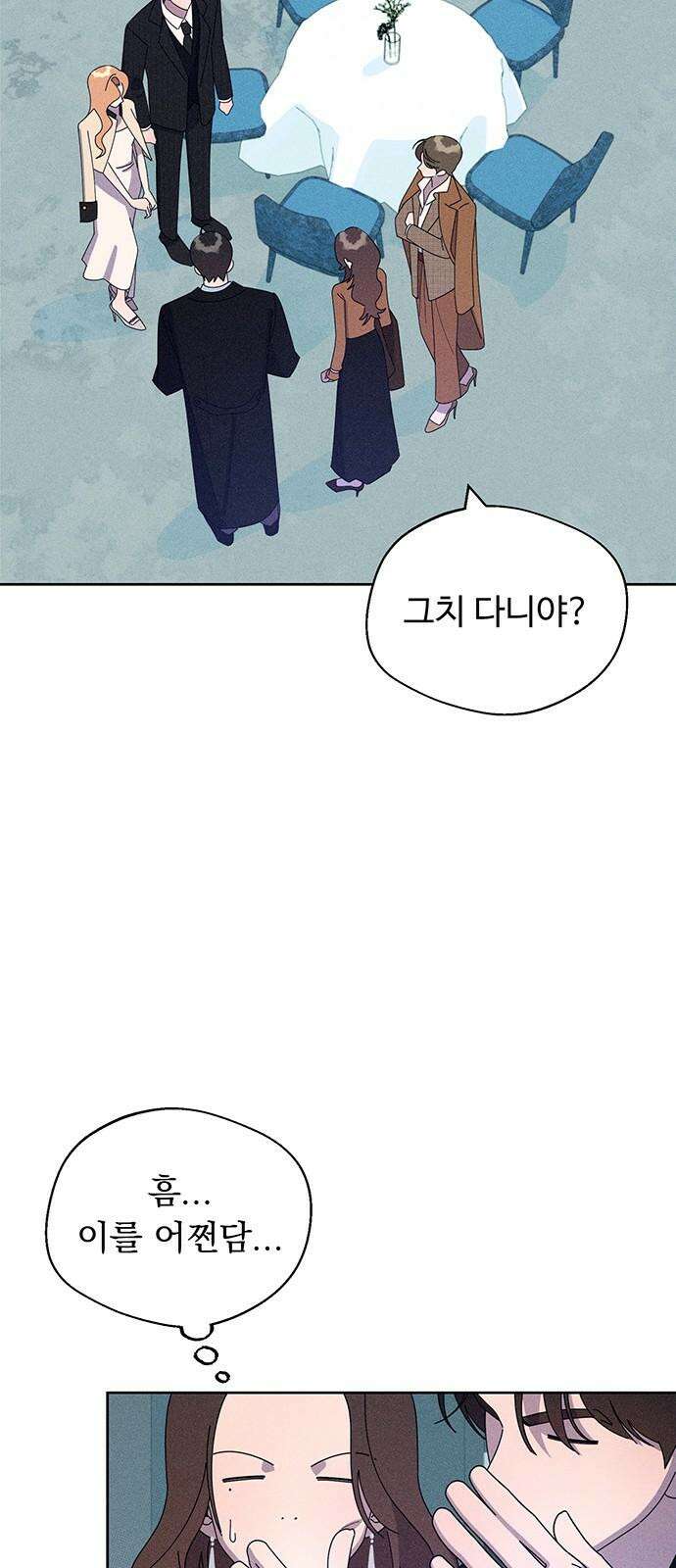 러브 로스팅 36화 20