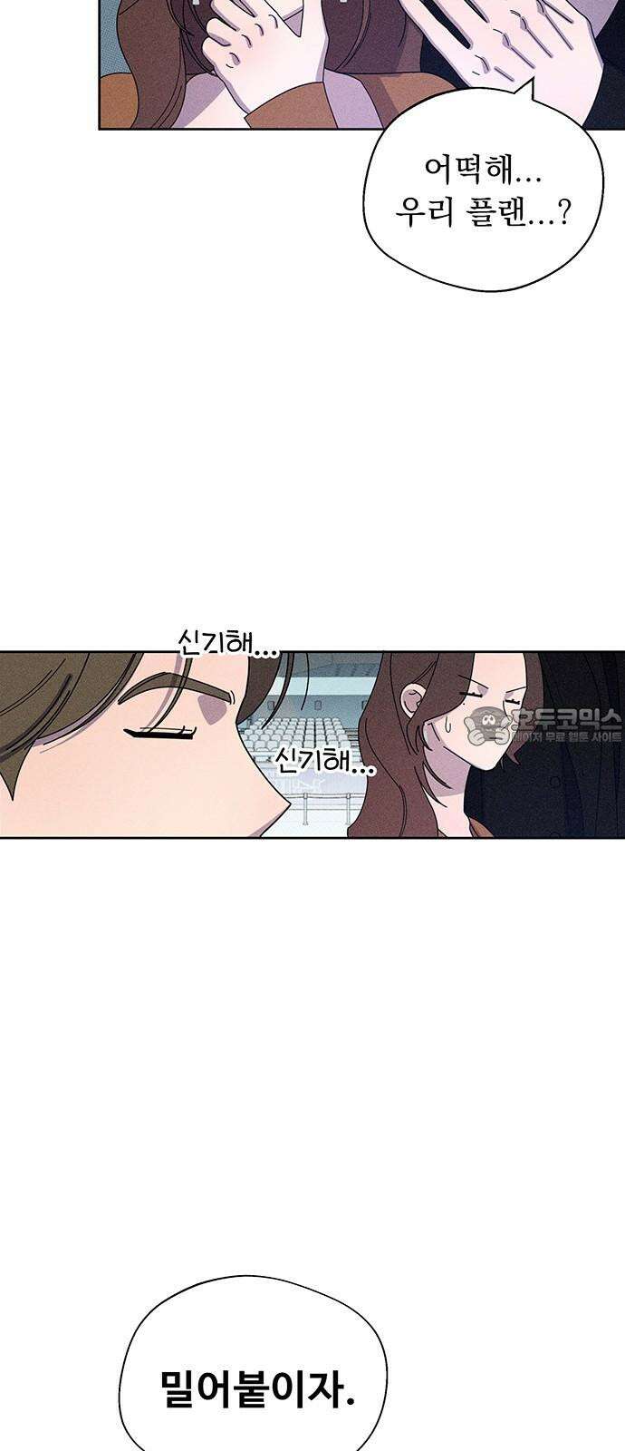 러브 로스팅 36화 21