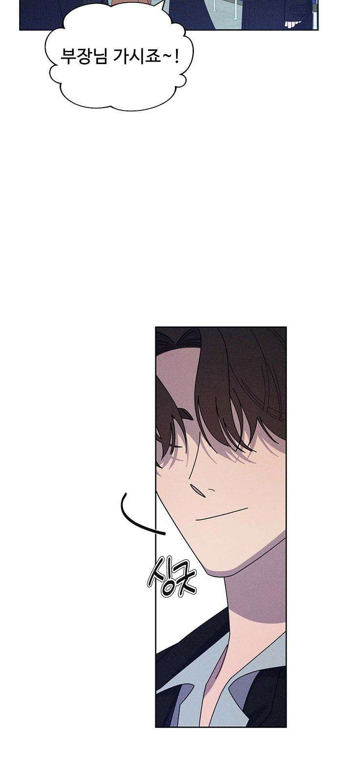 러브 로스팅 36화 23