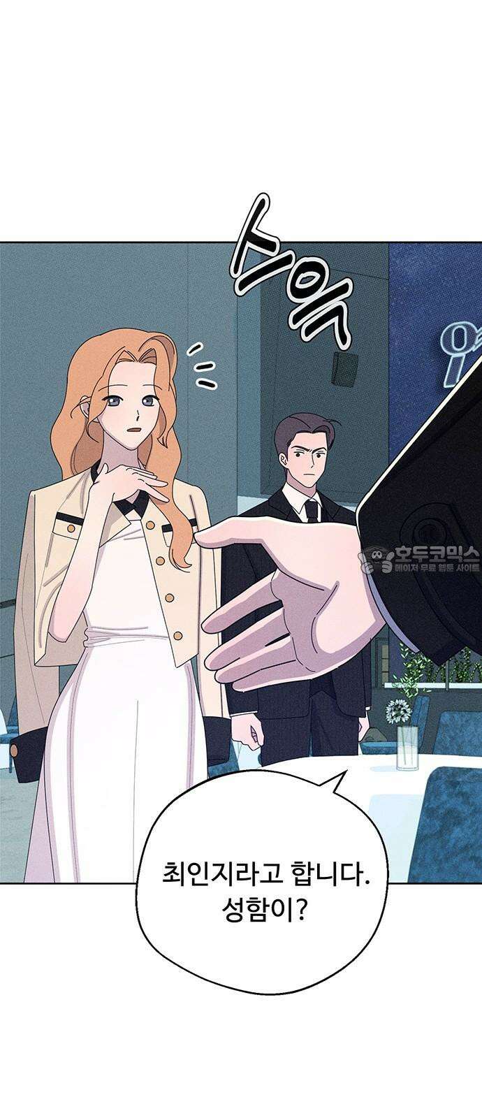 러브 로스팅 36화 24