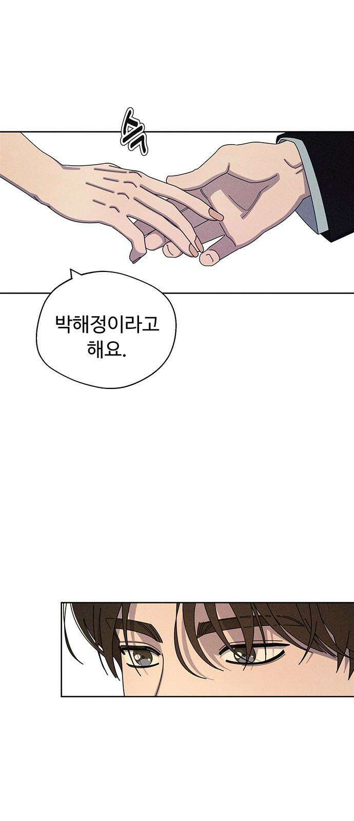 러브 로스팅 36화 25