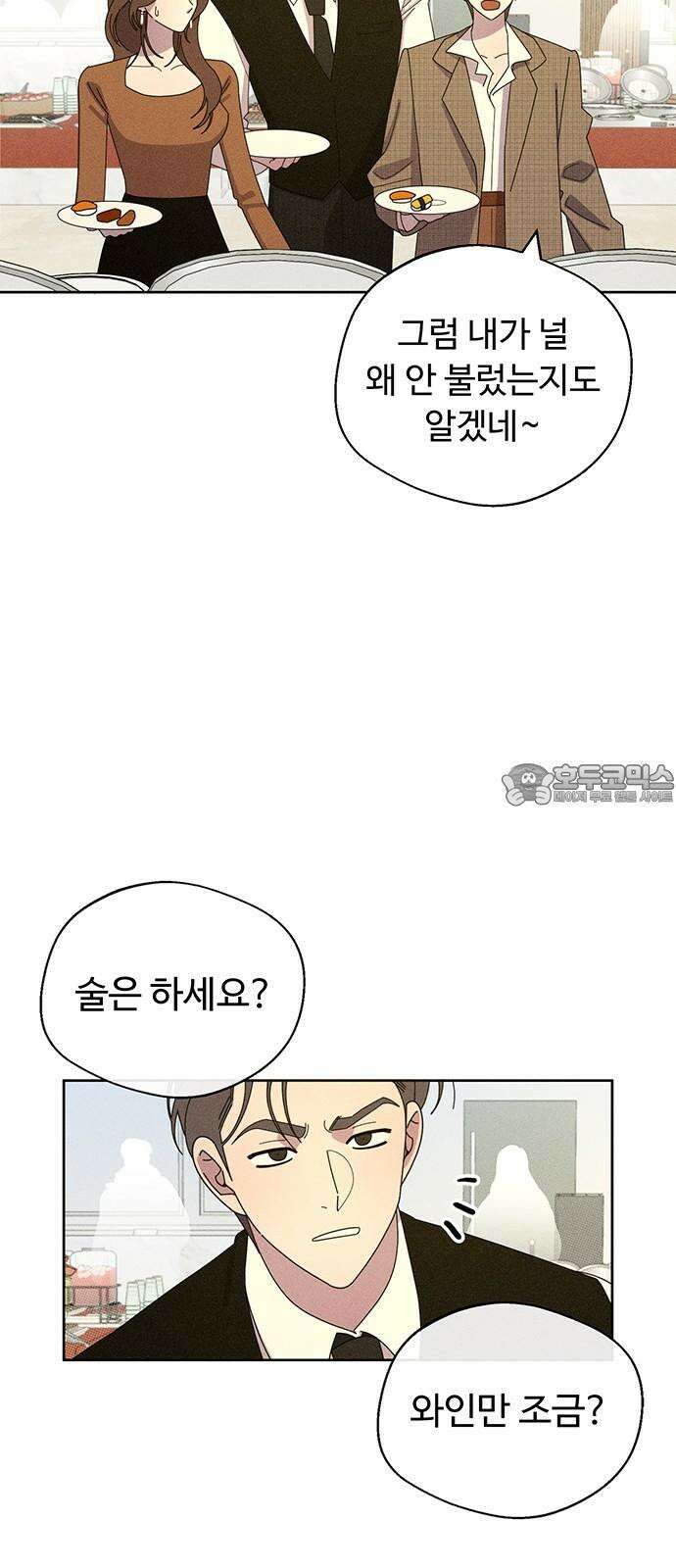 러브 로스팅 36화 30