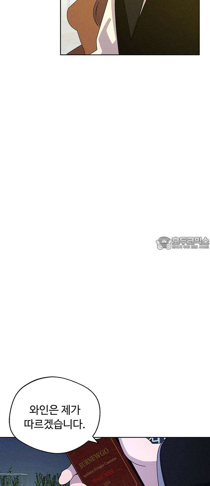 러브 로스팅 36화 33