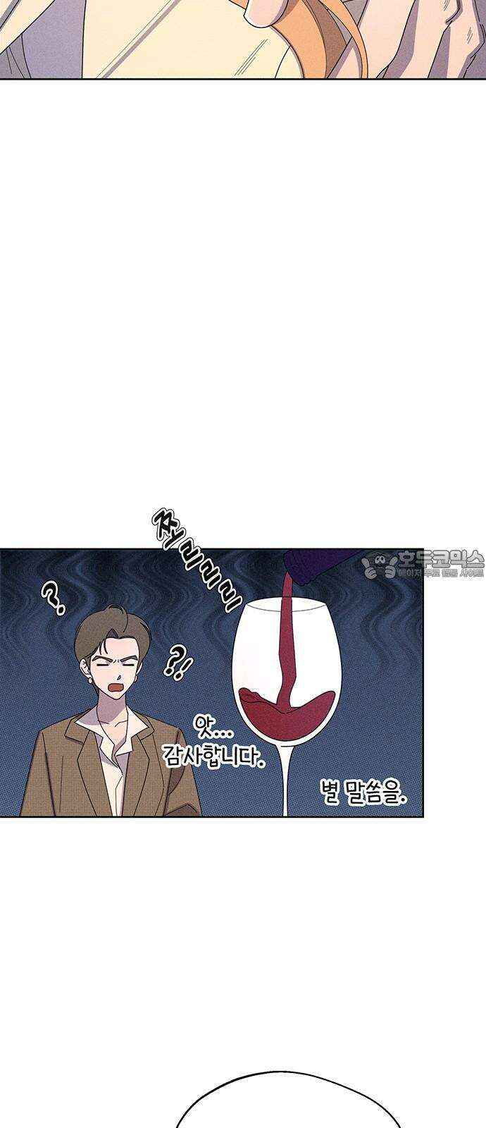 러브 로스팅 36화 36