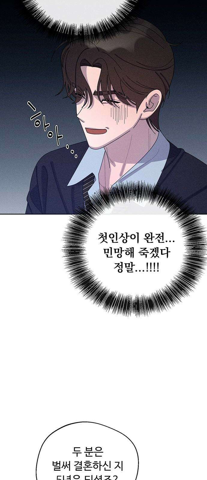 러브 로스팅 36화 38