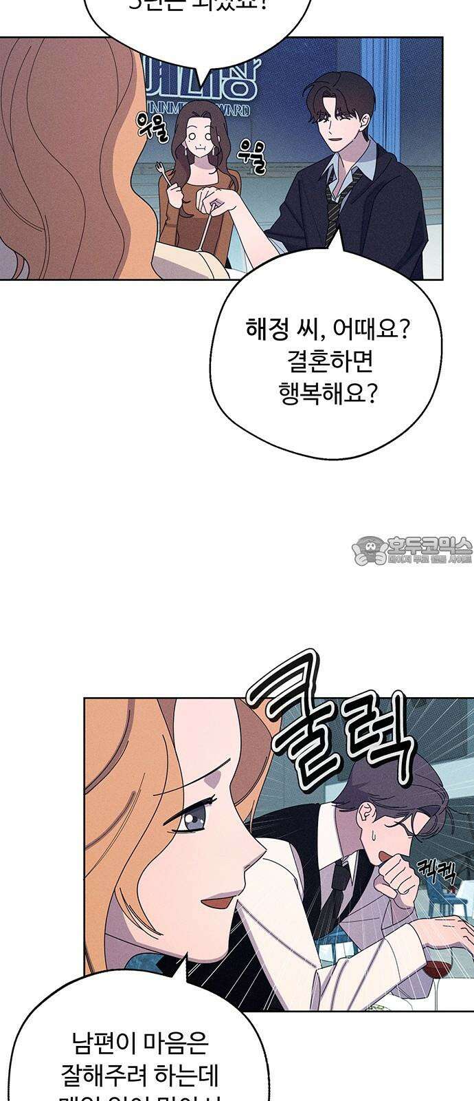 러브 로스팅 36화 39