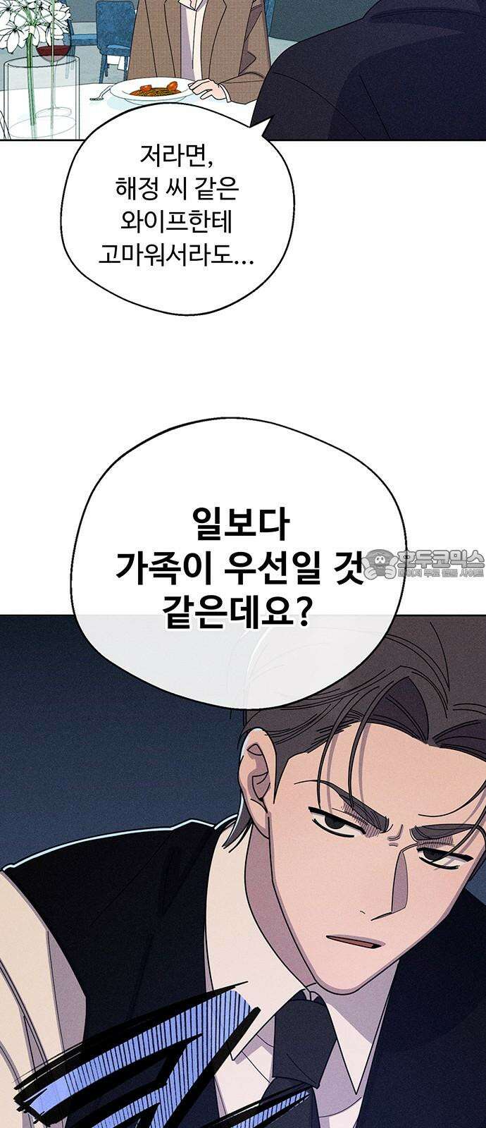 러브 로스팅 36화 42