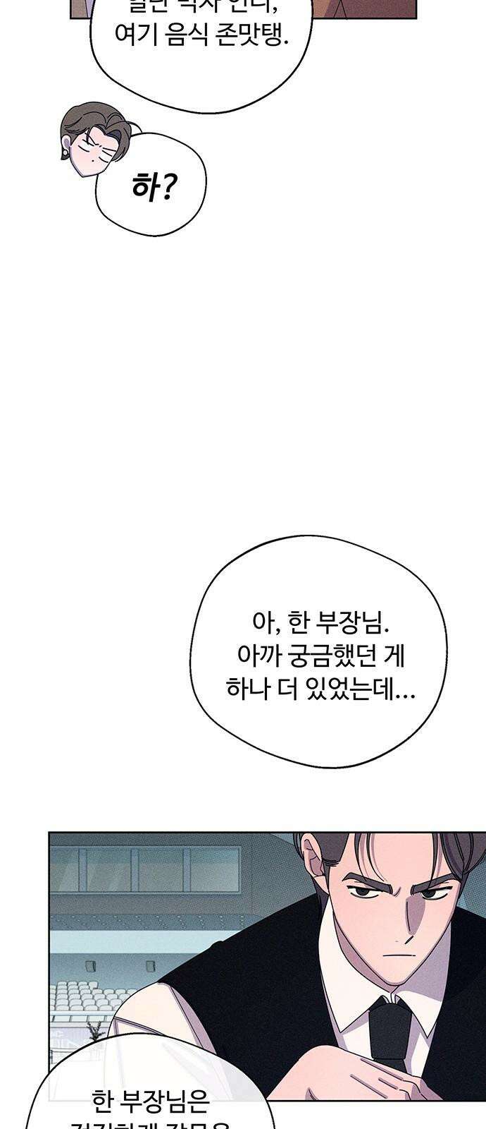 러브 로스팅 36화 44
