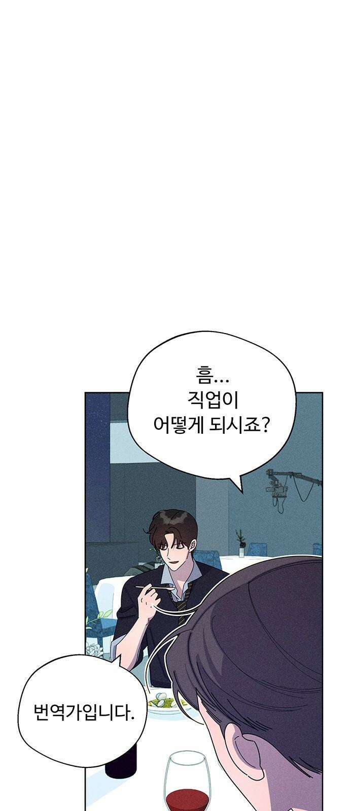 러브 로스팅 36화 46