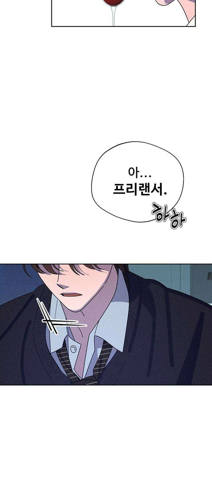 러브 로스팅 36화 47