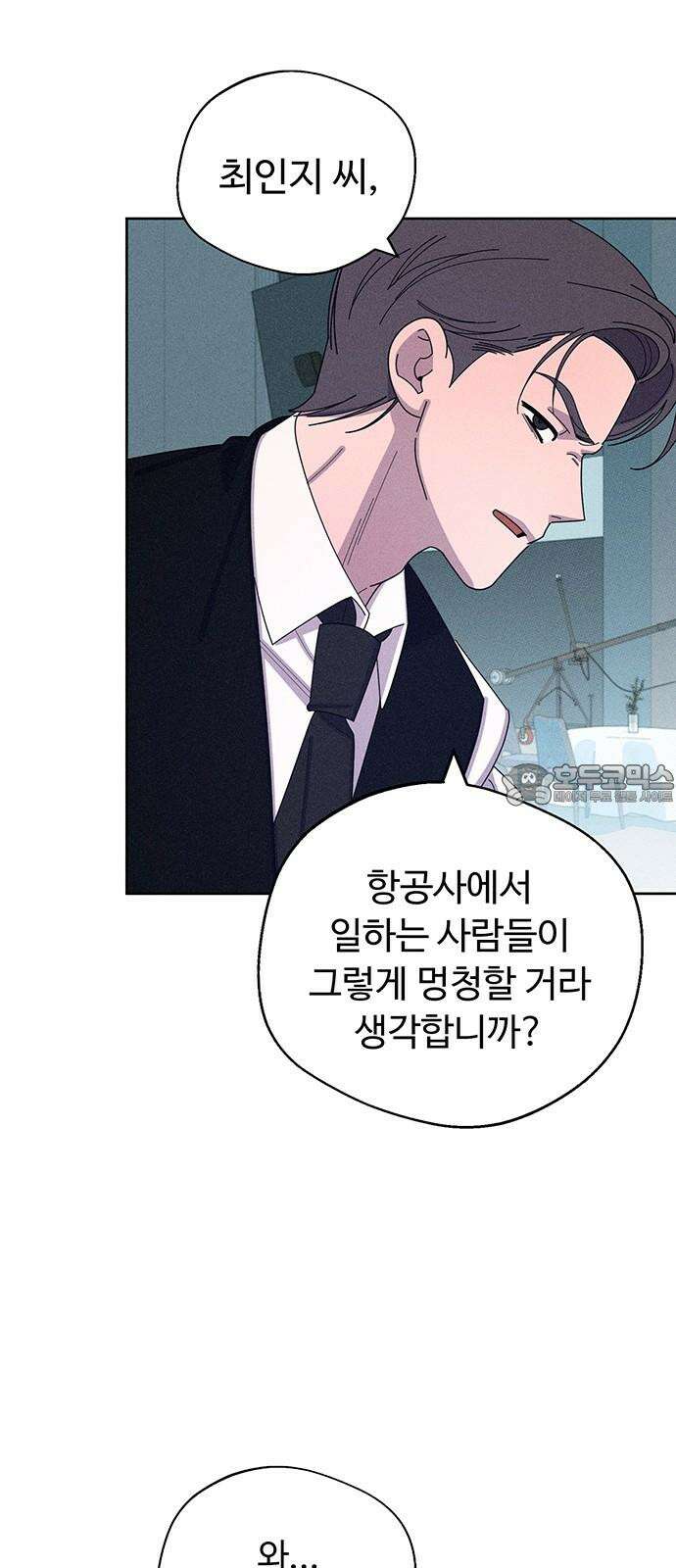 러브 로스팅 36화 48