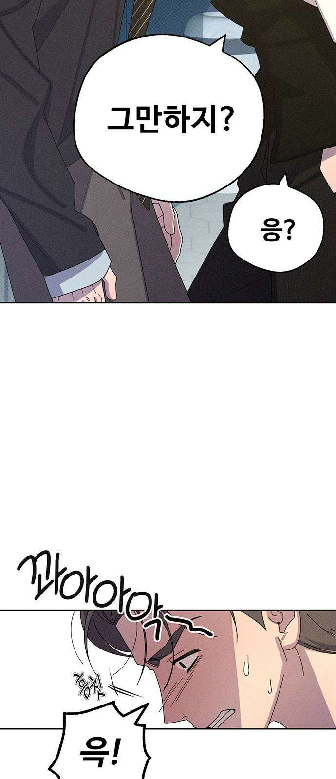 러브 로스팅 36화 56