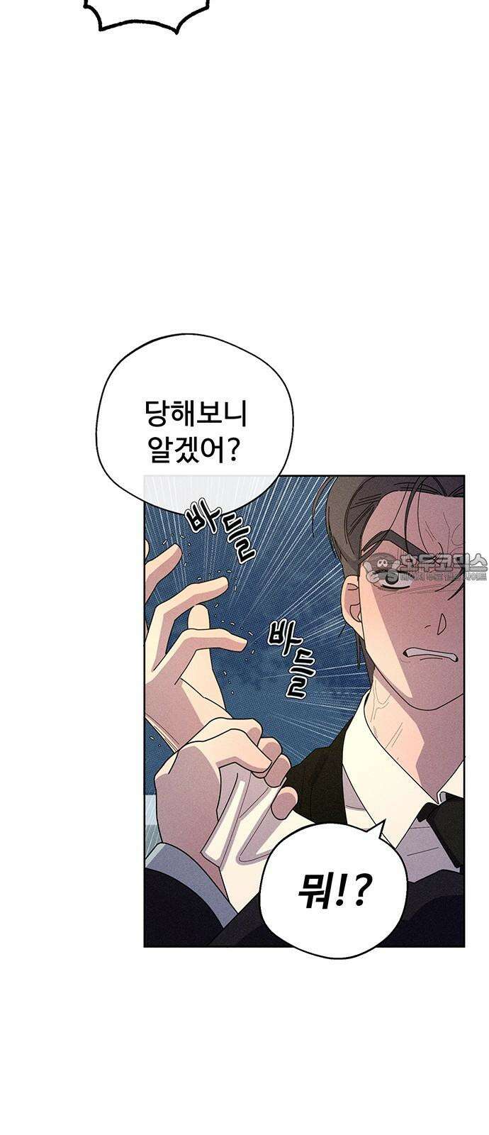 러브 로스팅 36화 57