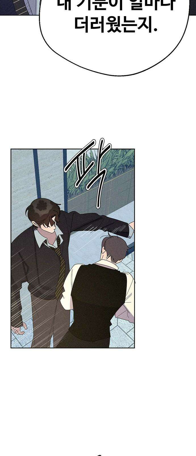 러브 로스팅 36화 59