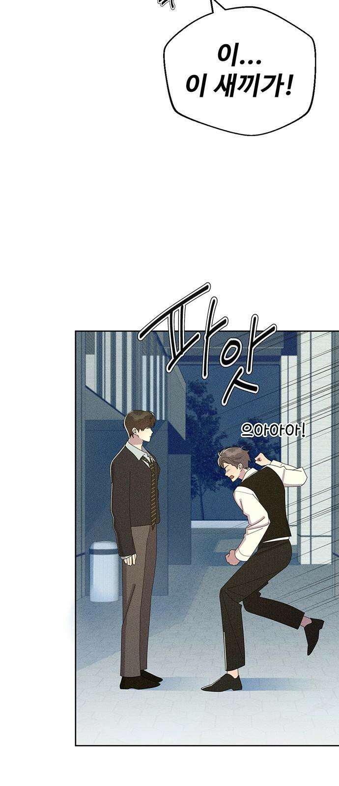 러브 로스팅 36화 64