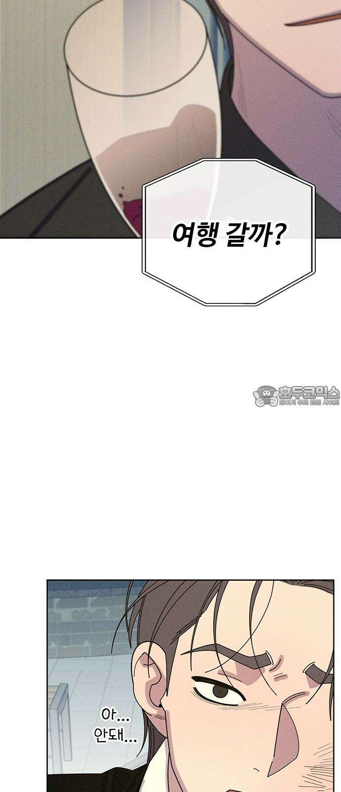 러브 로스팅 36화 69