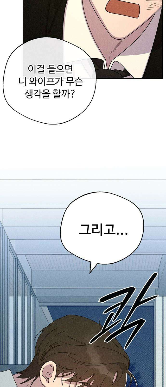 러브 로스팅 36화 70