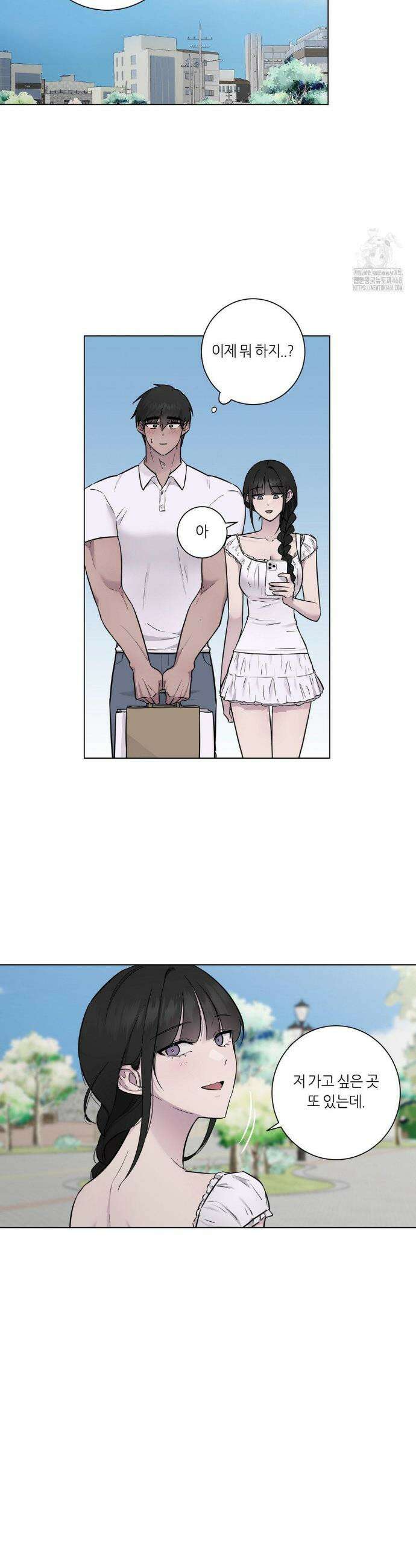 지우의 주인 11화 4