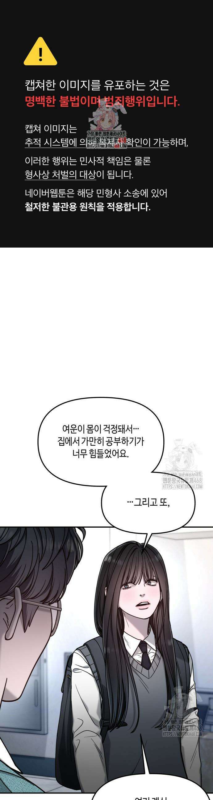 똑 닮은 딸 152화 1