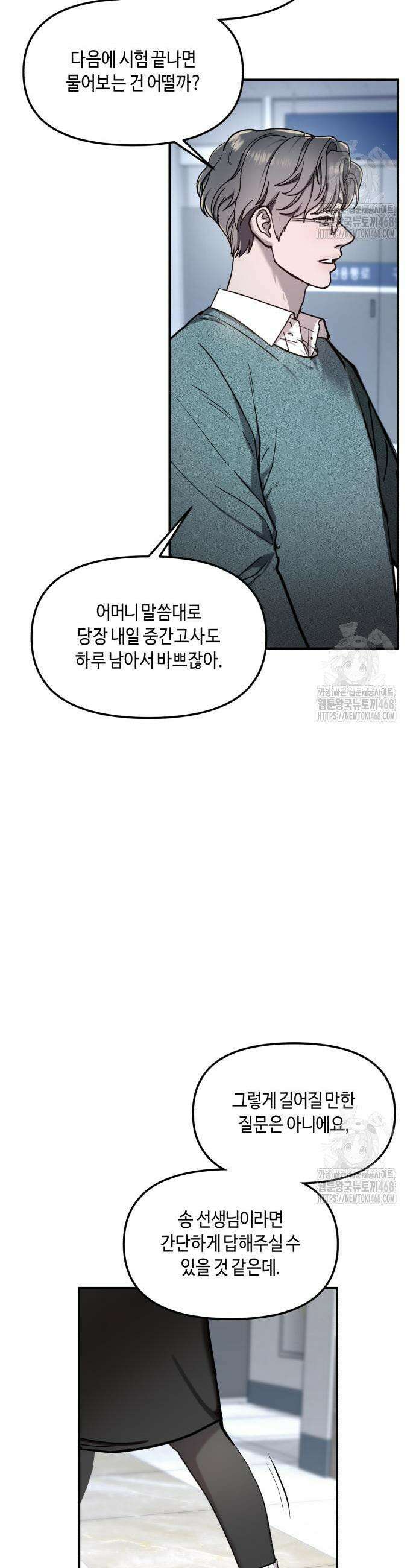 똑 닮은 딸 152화 3