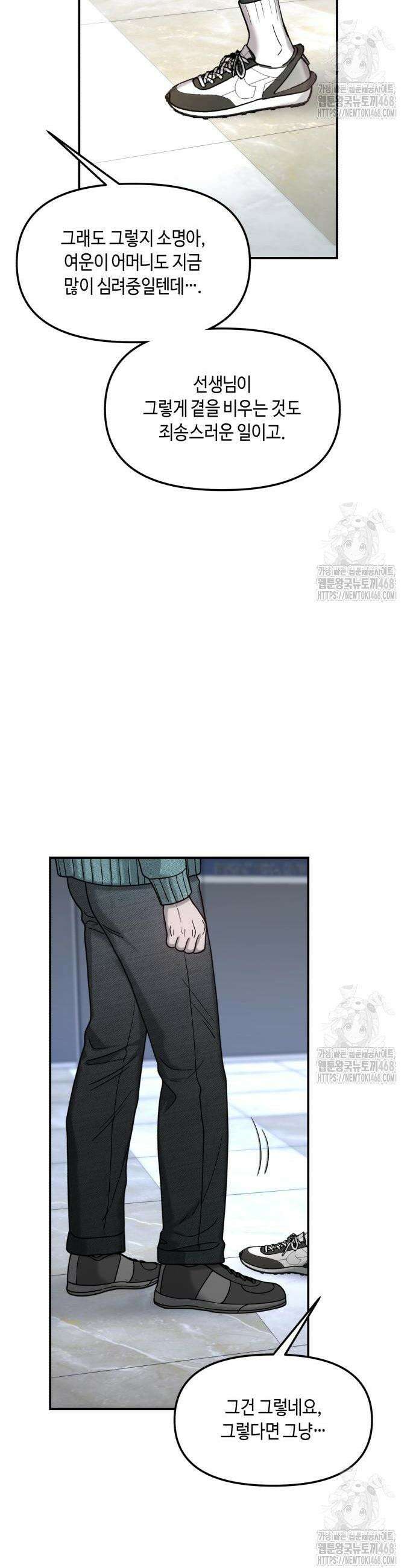 똑 닮은 딸 152화 4