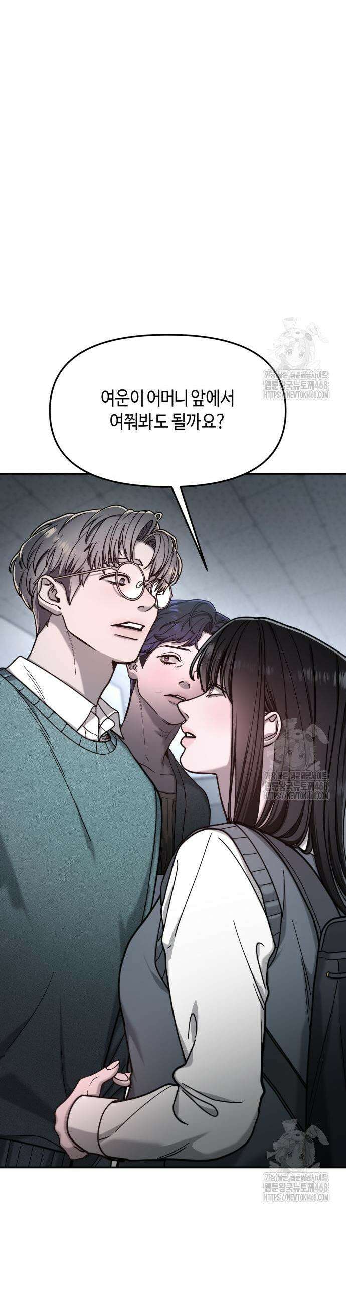 똑 닮은 딸 152화 5